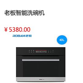 泰安Robam/老板65X6+9B17时尚触控大吸力智能抽油烟机燃气灶烟灶套餐